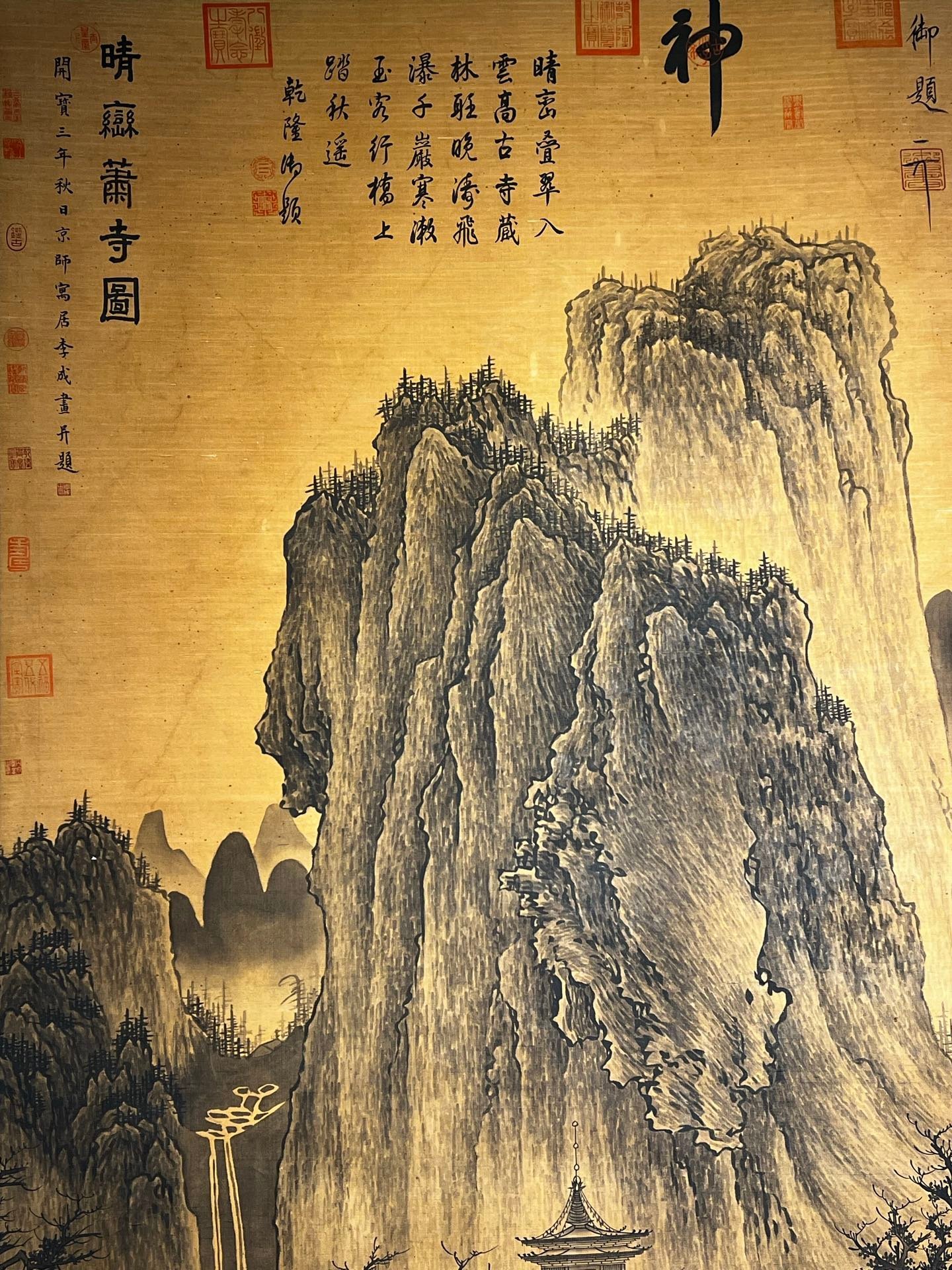 Chinese scroll painting Li Cheng