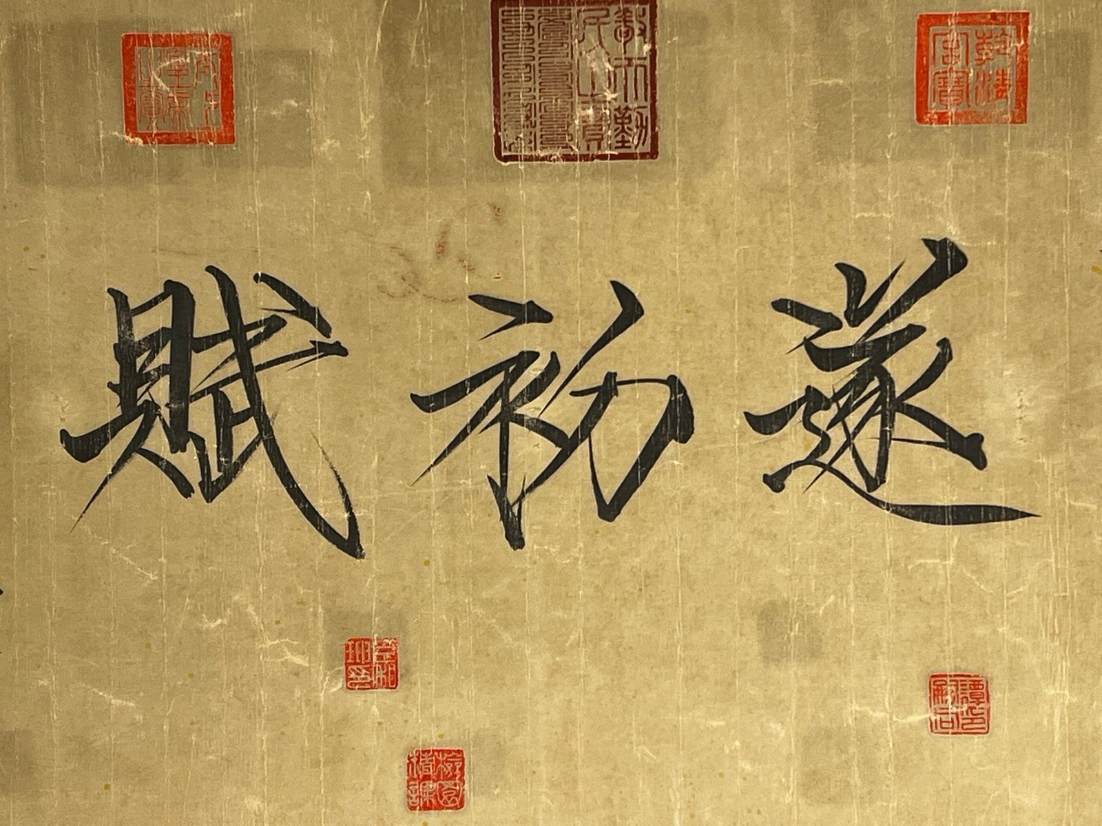 Chinese scroll painting Huizong