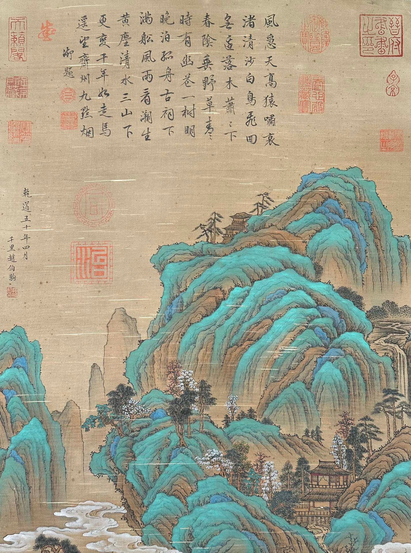 Chinese scroll painting Zhao Boju