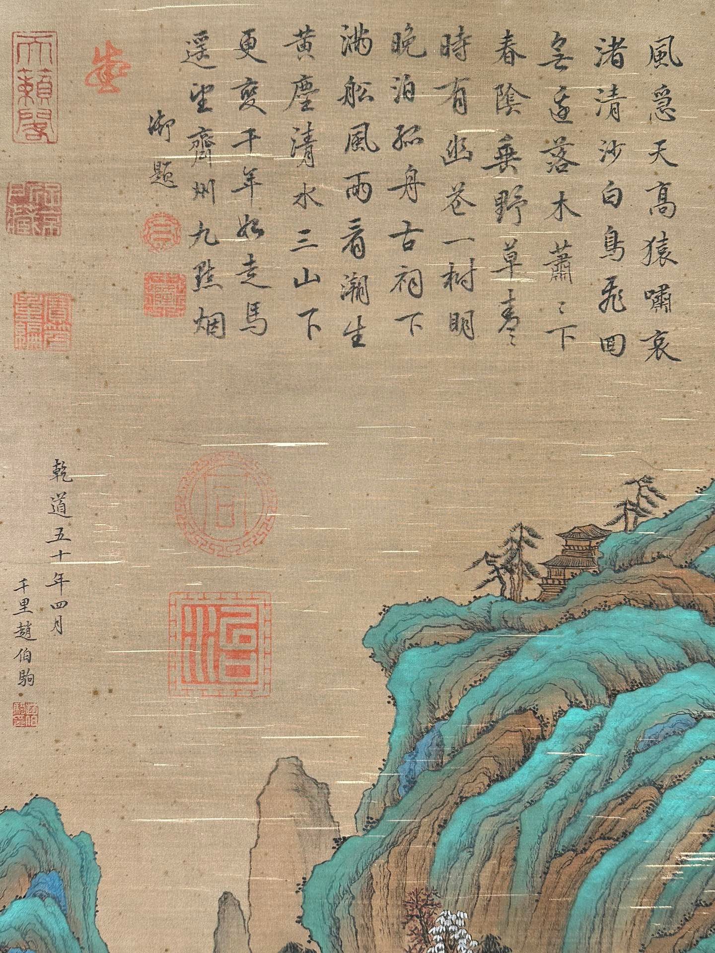 Chinese scroll painting Zhao Boju