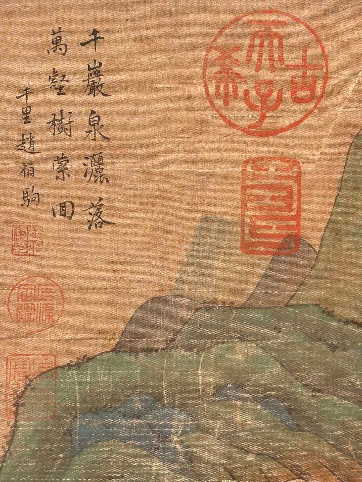 Chinese scroll painting Zhao Boju