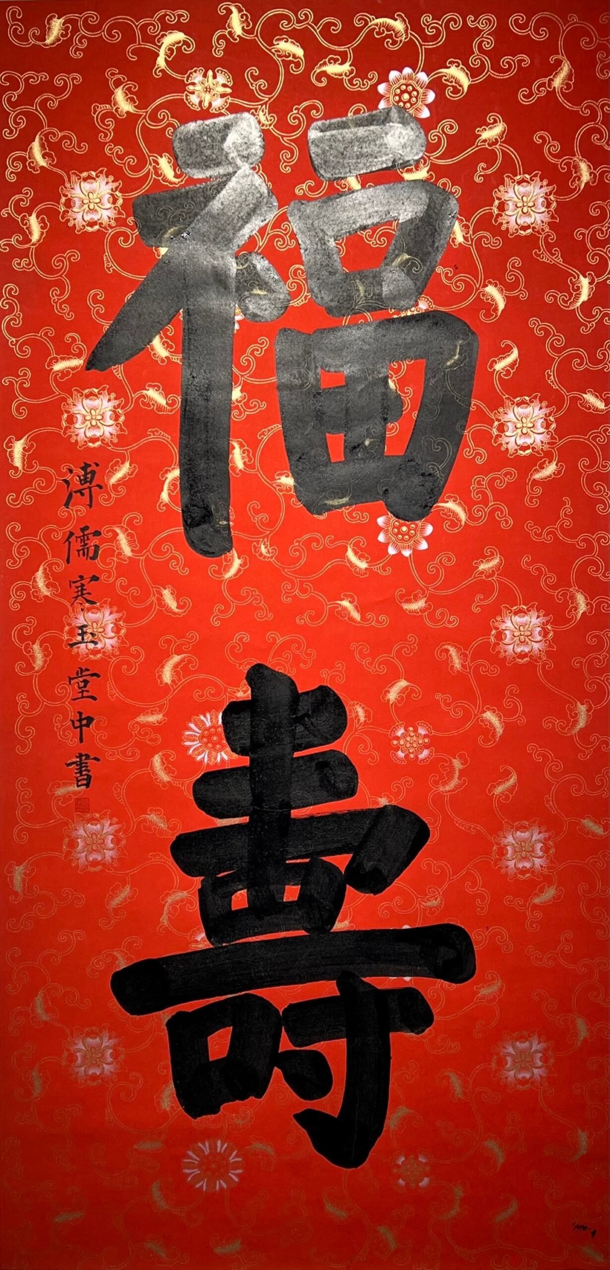 Chinese scroll painting Pu Ru