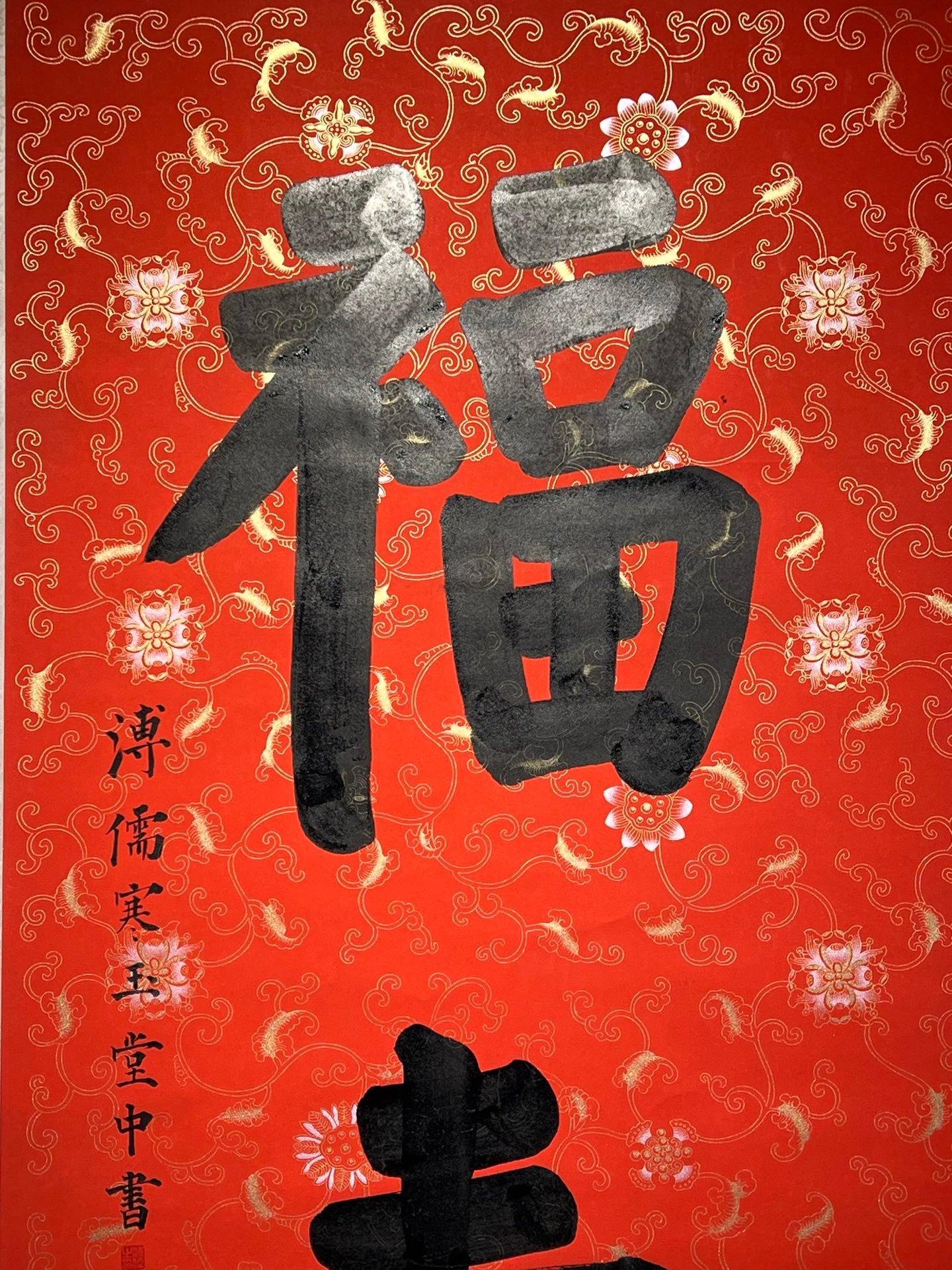 Chinese scroll painting Pu Ru
