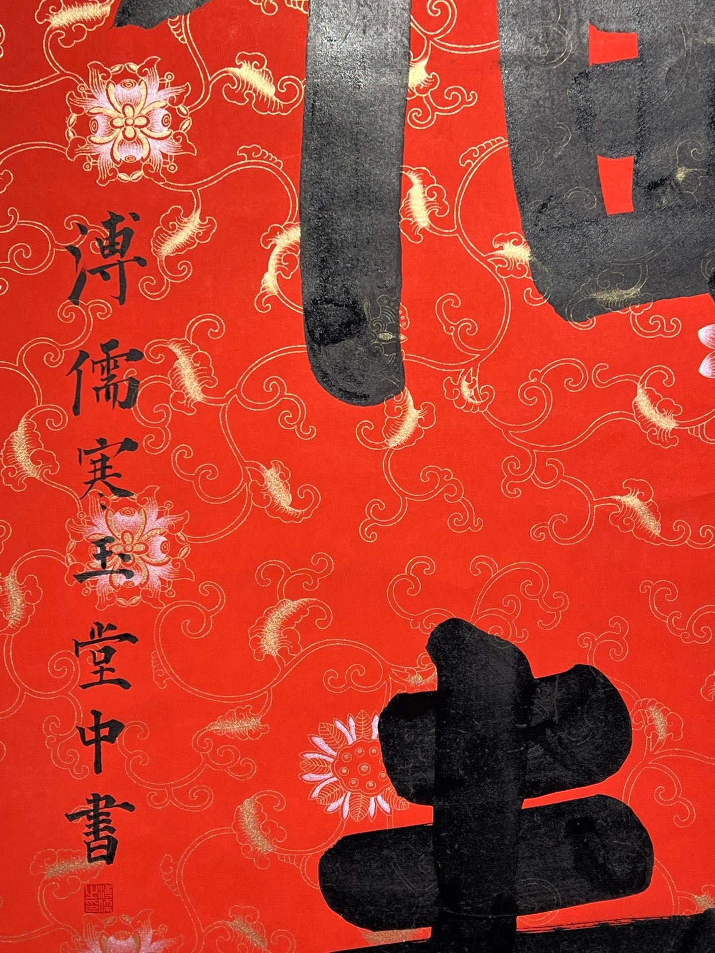 Chinese scroll painting Pu Ru