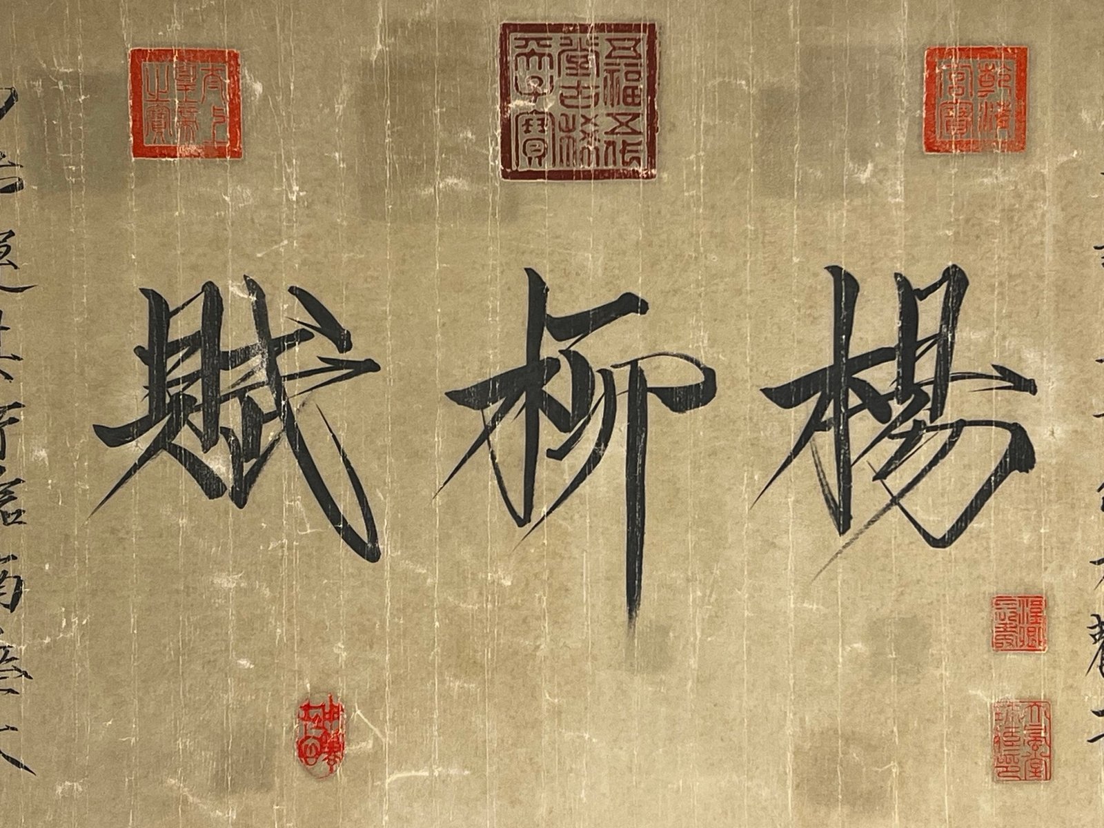Chinese scroll painting Huizong