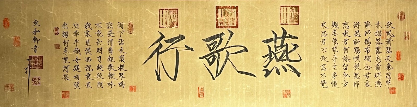 Chinese scroll painting Huizong
