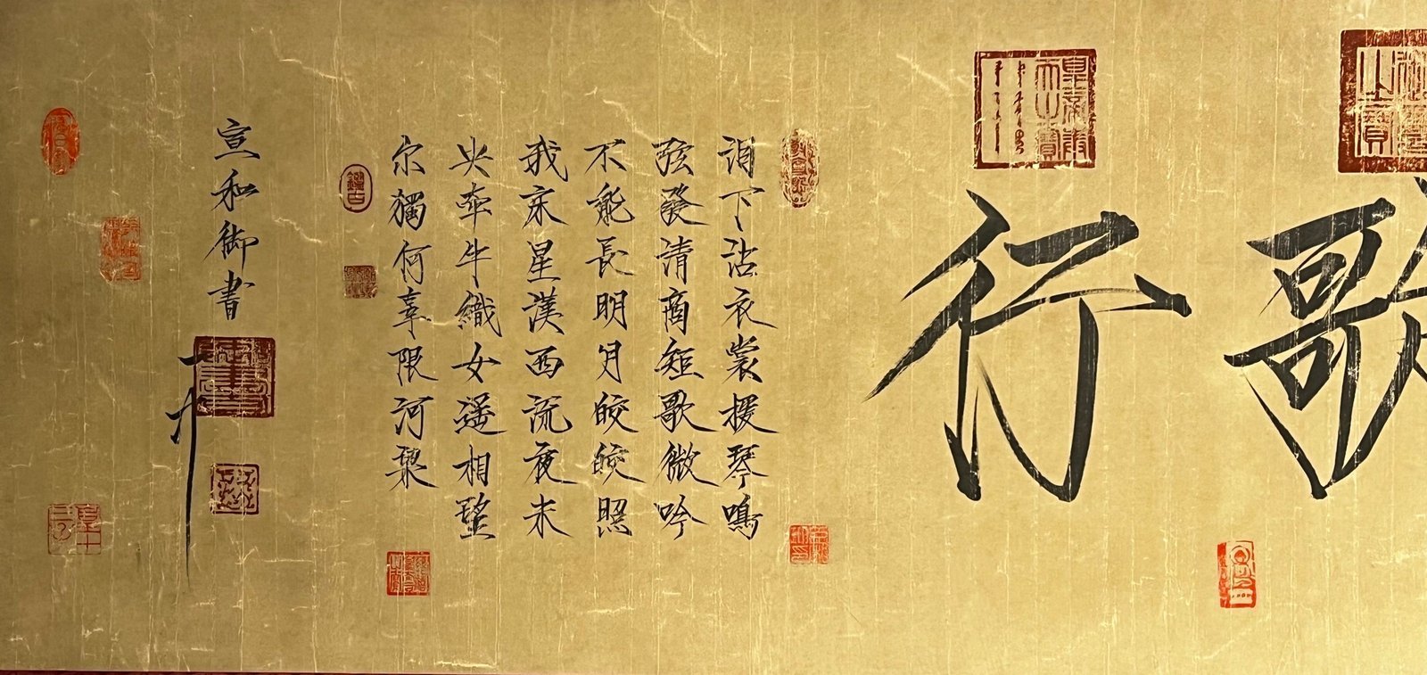 Chinese scroll painting Huizong