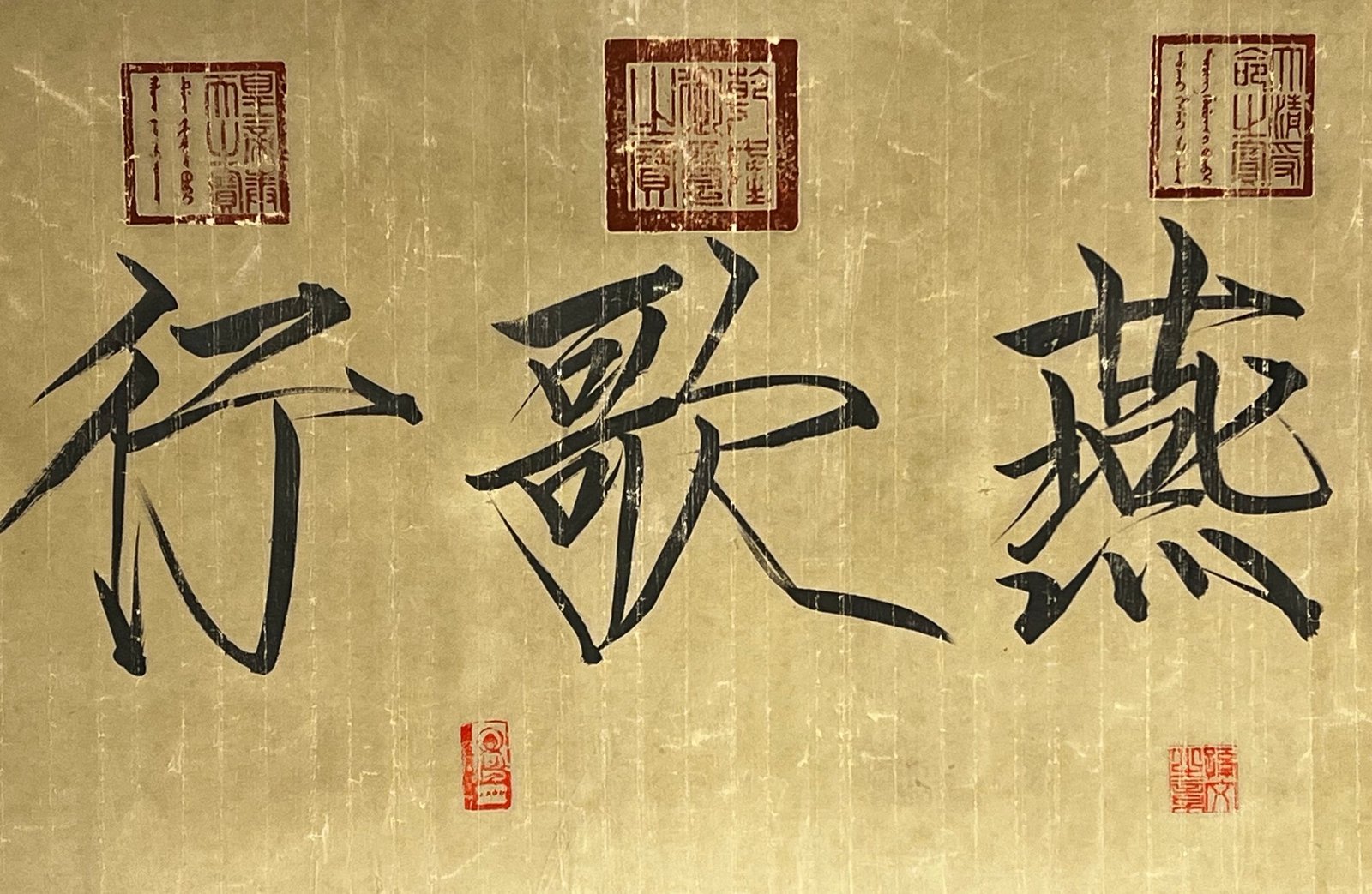 Chinese scroll painting Huizong