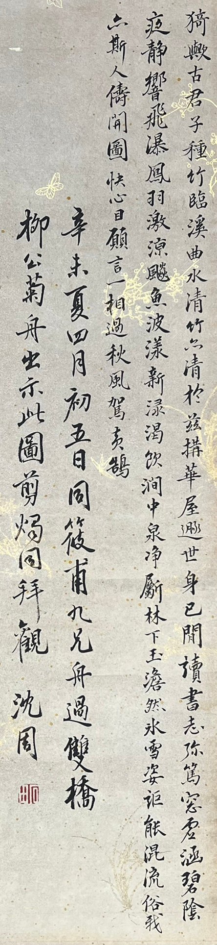 Chinese scroll painting Liu Guandao