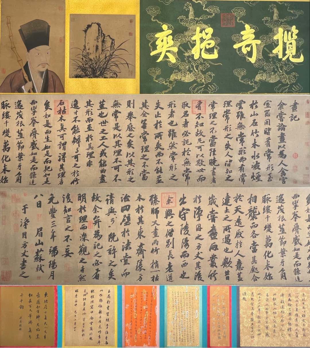Chinese scroll painting Su Shi