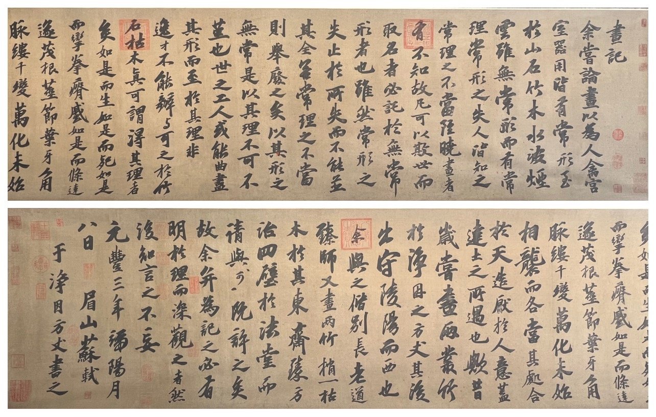 Chinese scroll painting Su Shi
