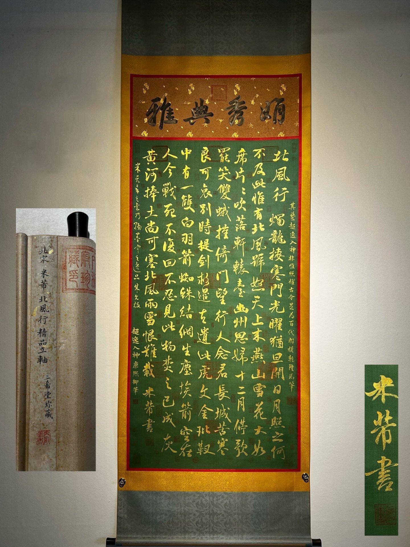 Chinese scroll painting Mi Fu
