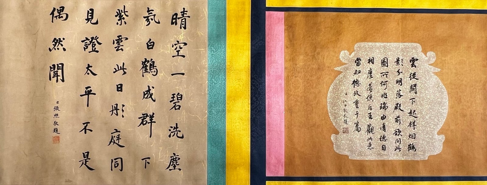 Chinese scroll painting Huizong