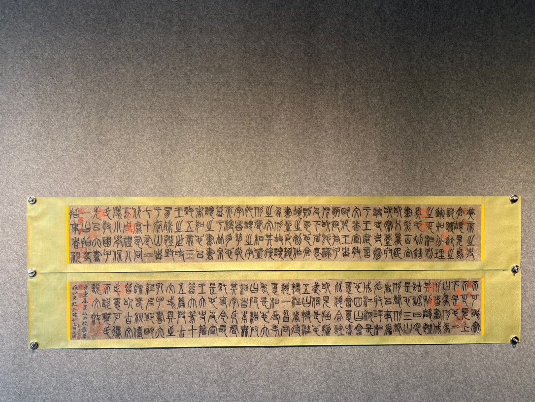 Chinese scroll painting Guo Zhongshu