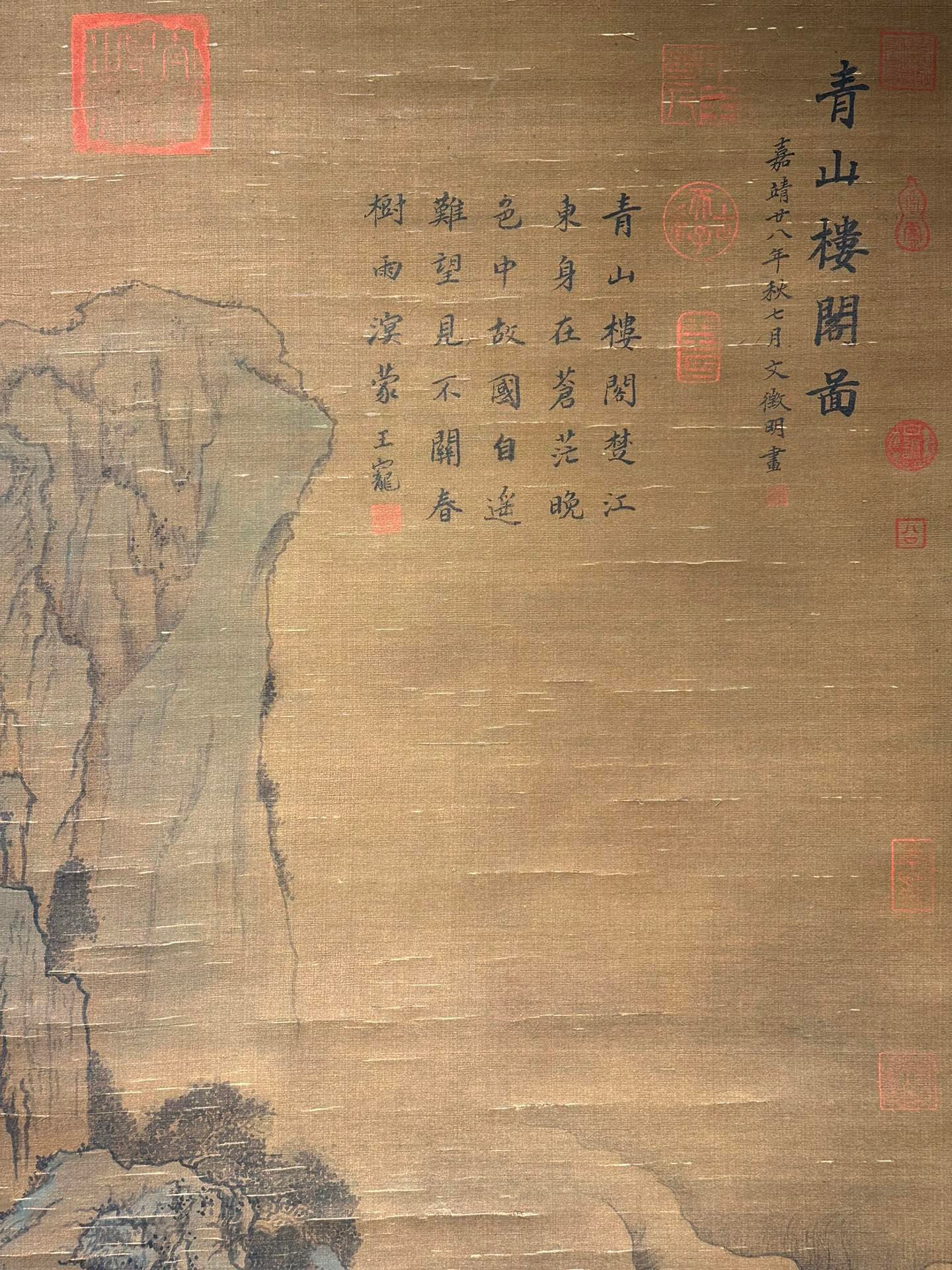 Chinese scroll painting Wenzheng Ming
