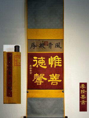 Chinese scroll painting Li Longji