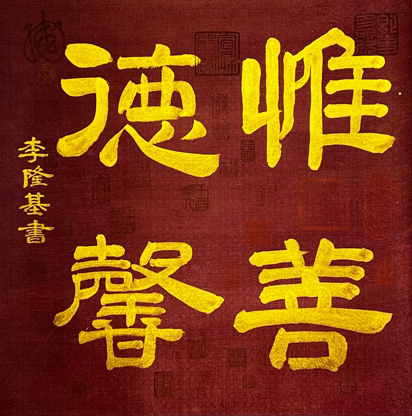 Chinese scroll painting Li Longji