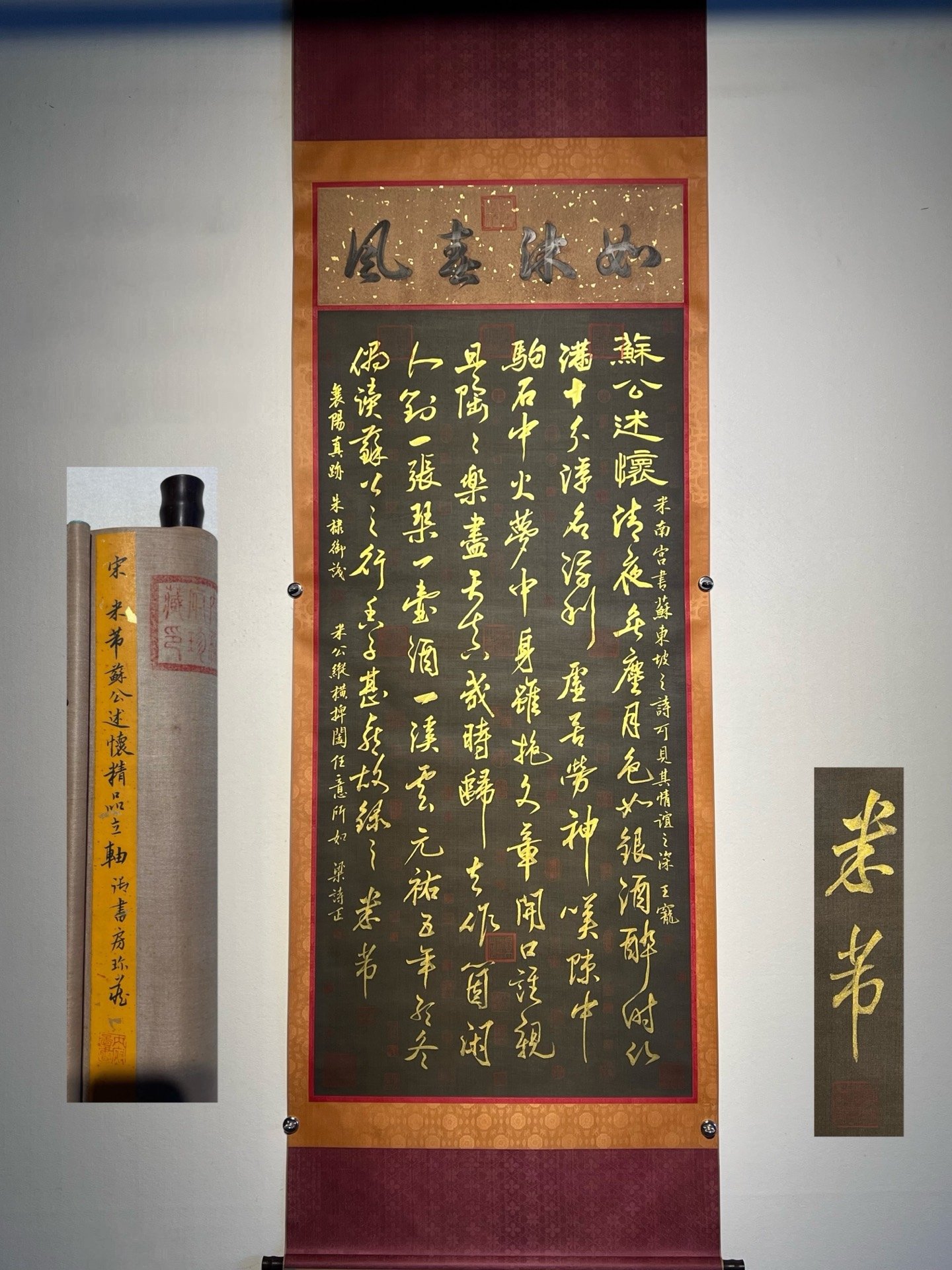 Chinese scroll painting Mi Fu
