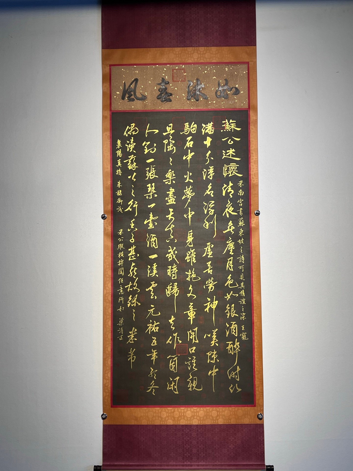 Chinese scroll painting Mi Fu