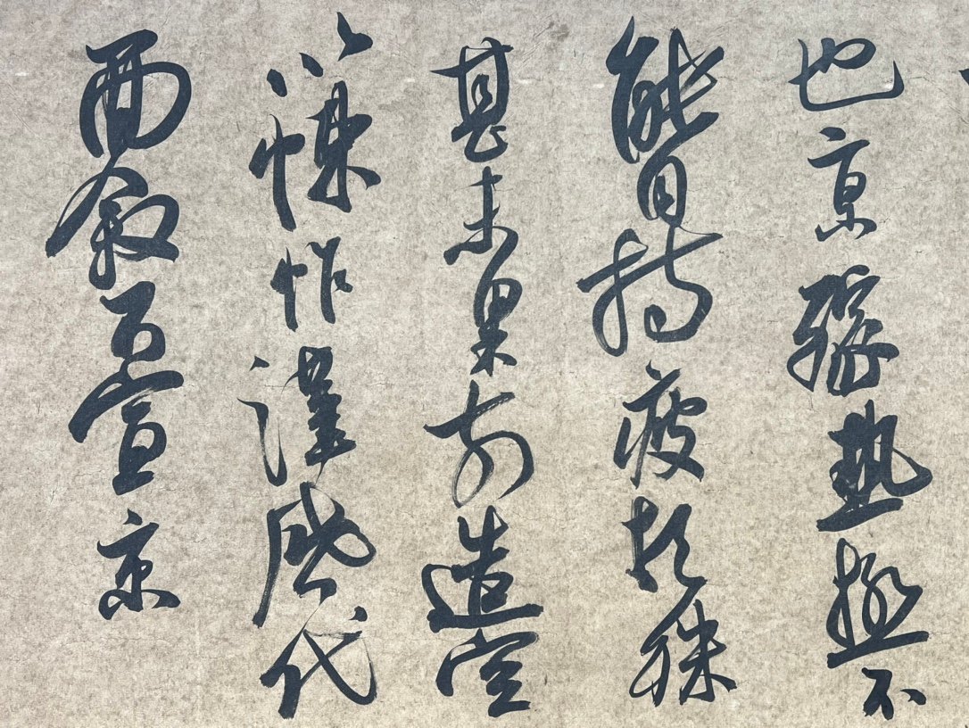 Chinese scroll painting Cai Jing