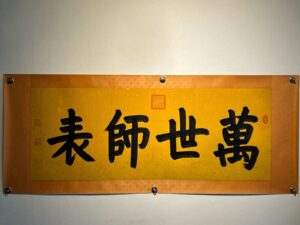 Chinese scroll painting Aisin Gioro Hongli