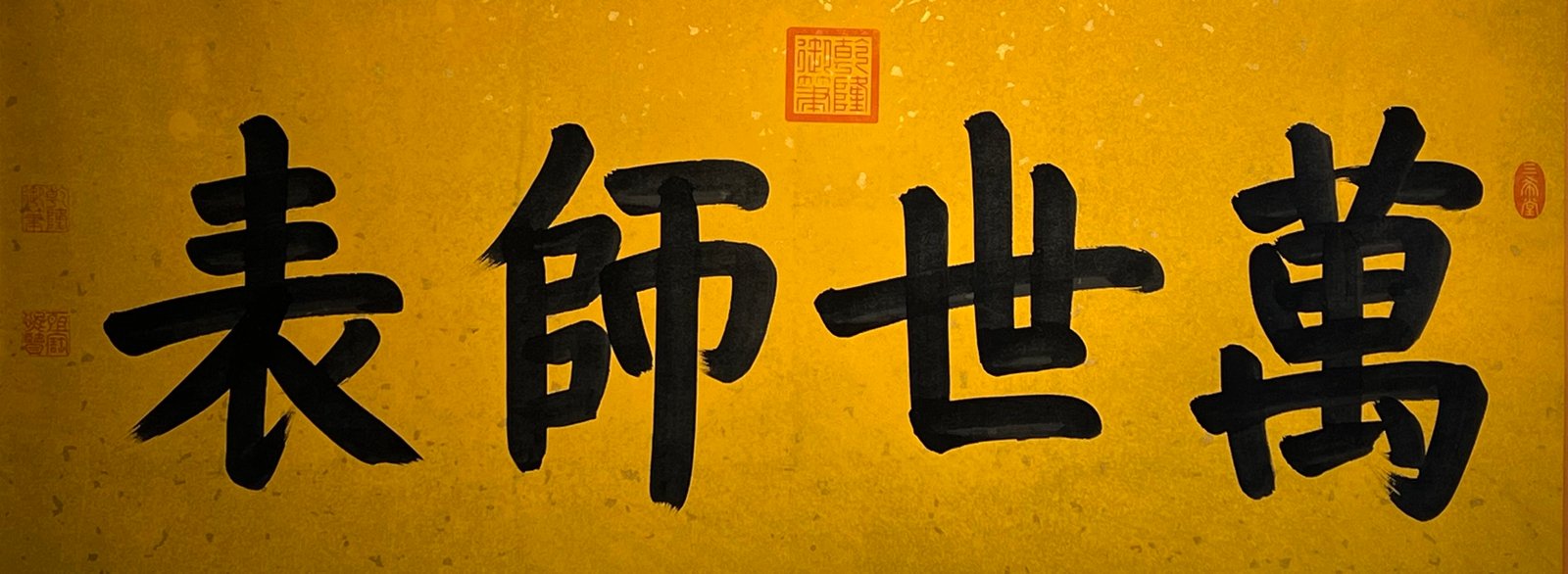 Chinese scroll painting Aisin Gioro Hongli