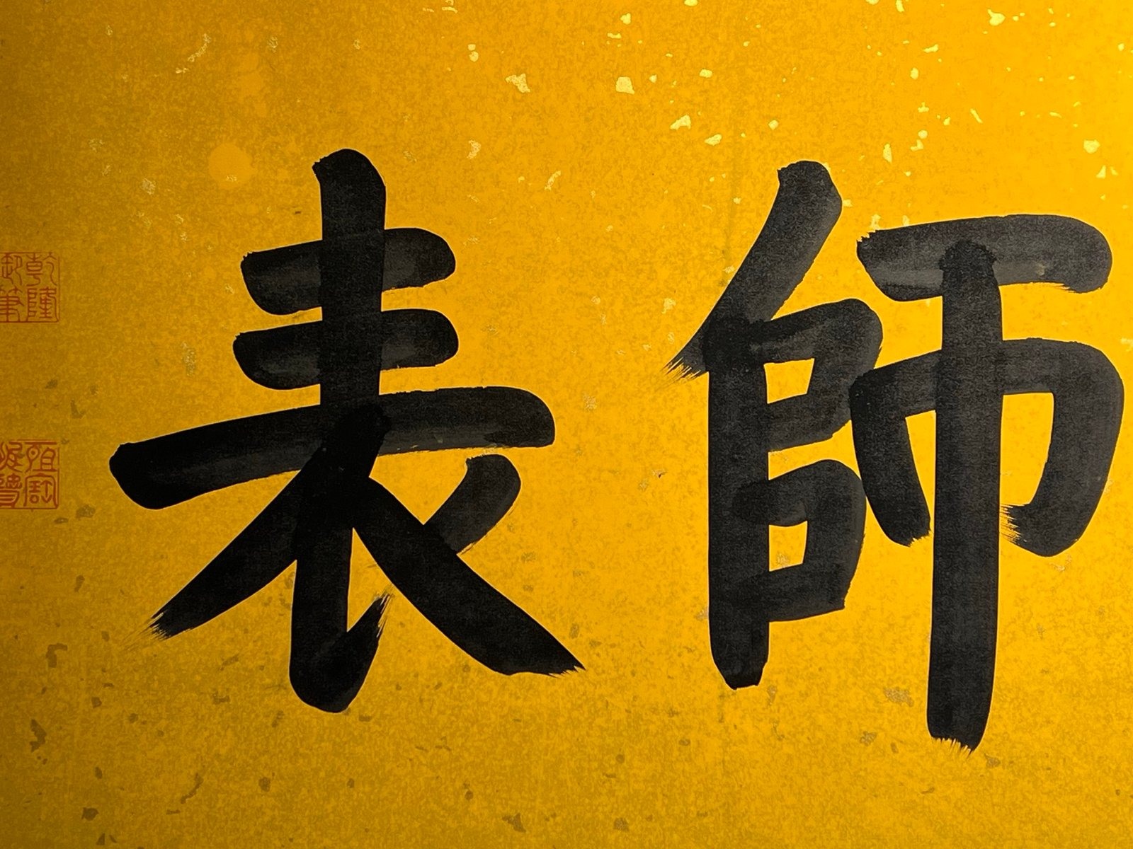Chinese scroll painting Aisin Gioro Hongli