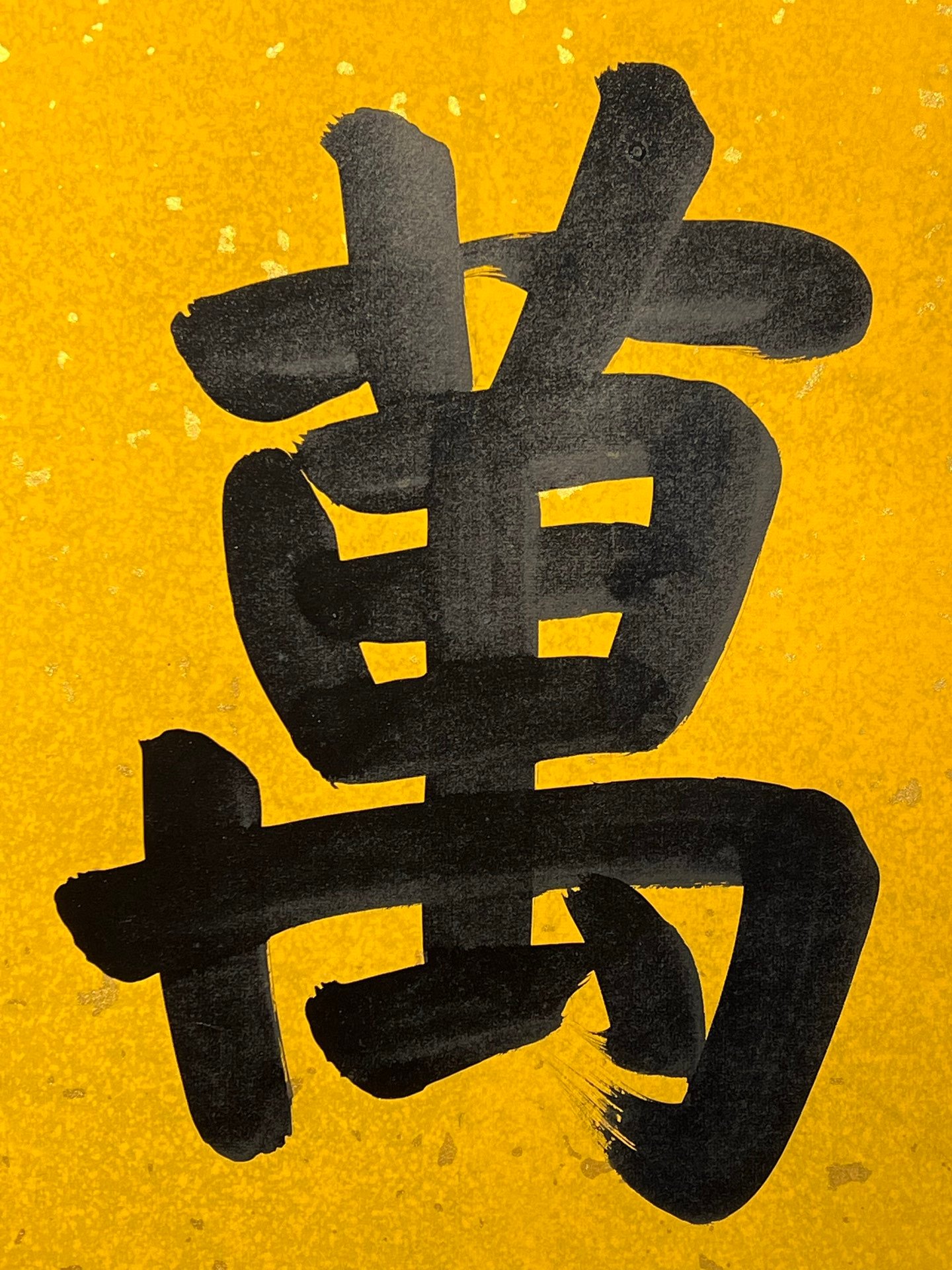 Chinese scroll painting Aisin Gioro Hongli