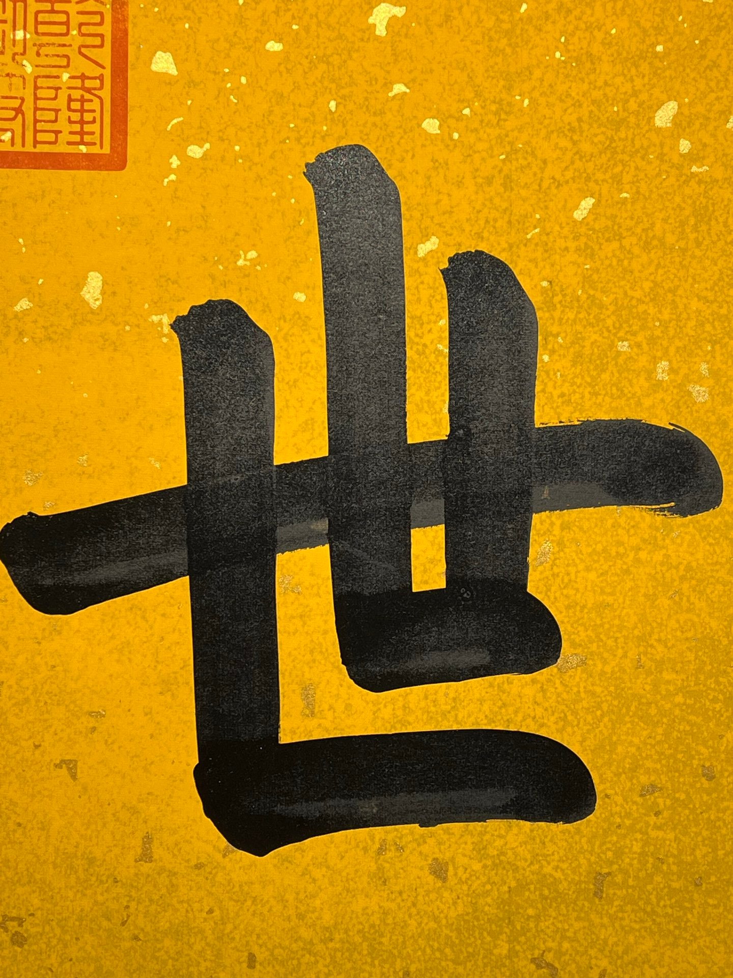 Chinese scroll painting Aisin Gioro Hongli