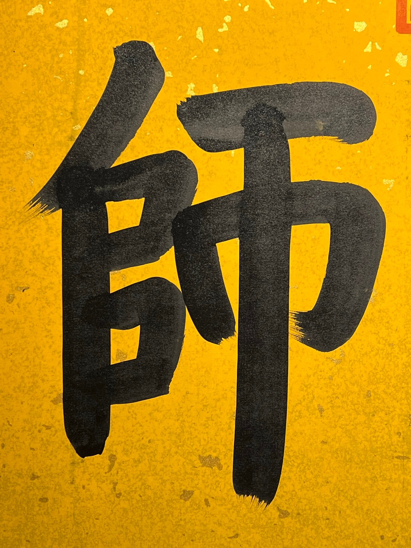 Chinese scroll painting Aisin Gioro Hongli