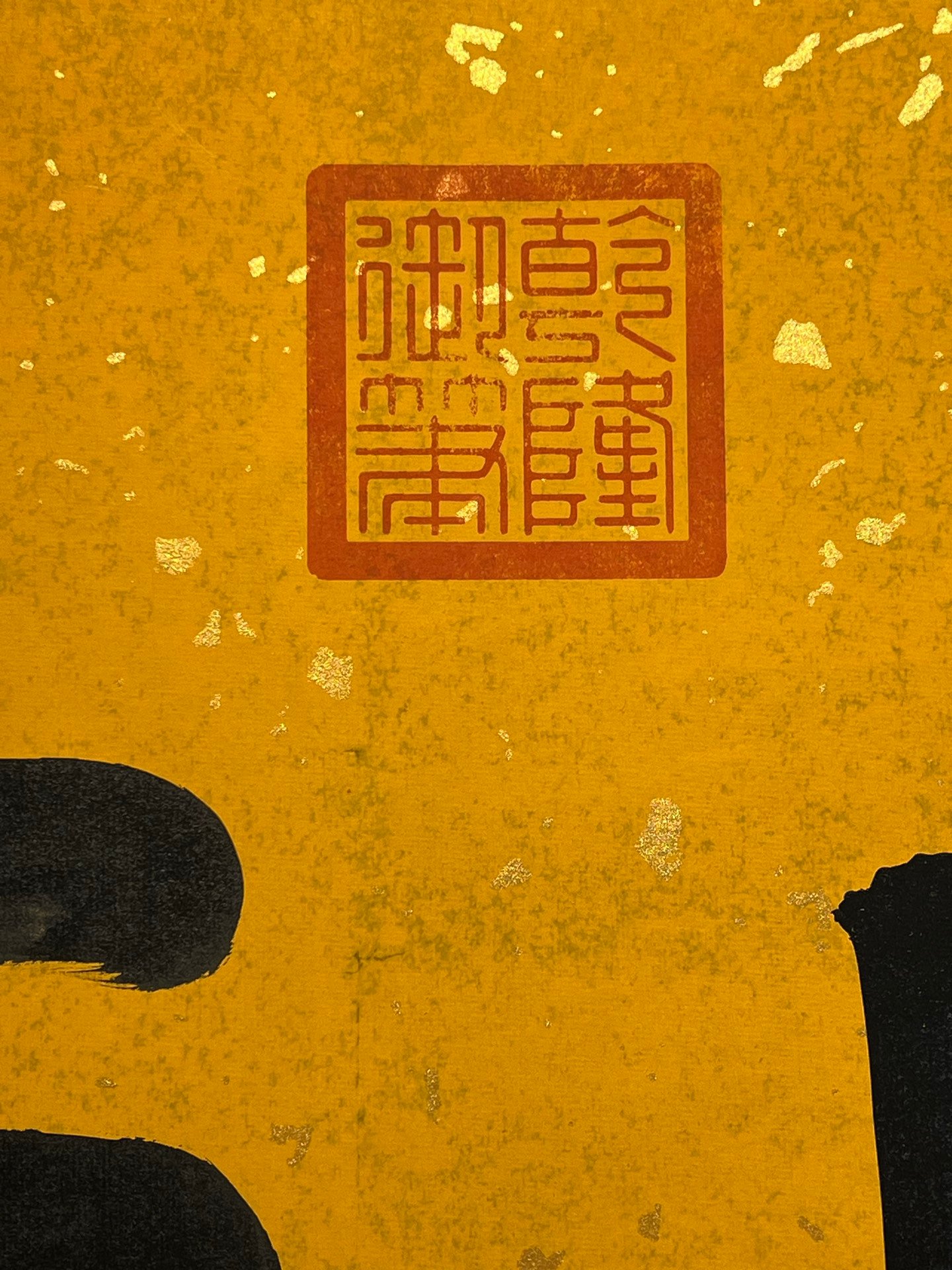 Chinese scroll painting Aisin Gioro Hongli
