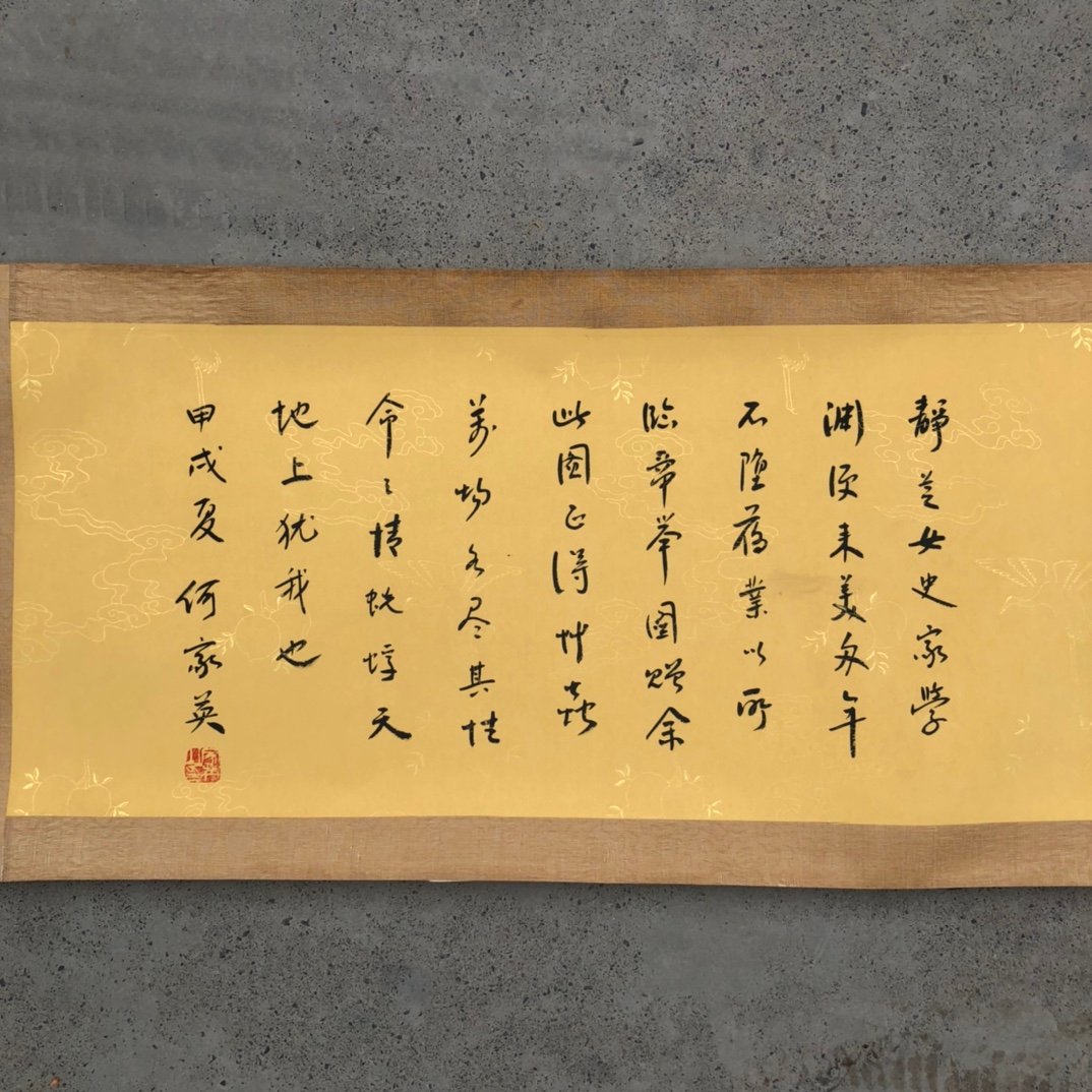 Chinese scroll painting Kong Xiaoyu