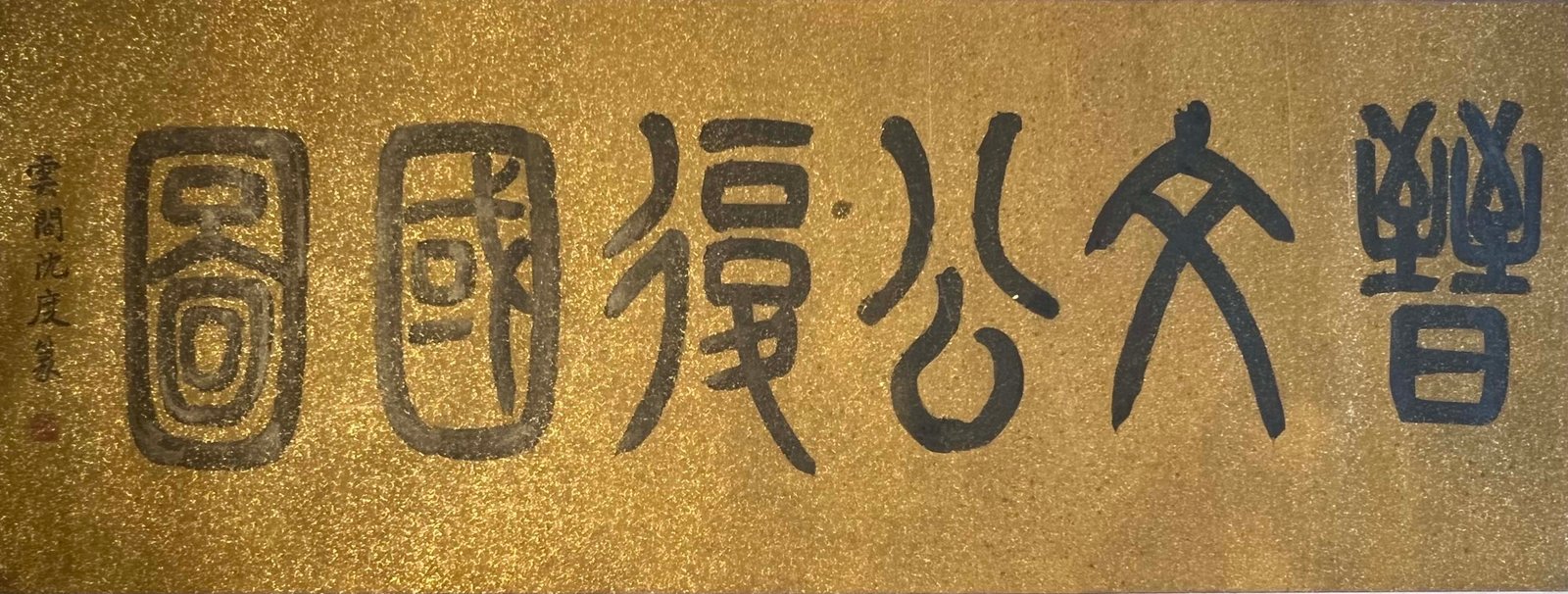 Chinese scroll painting Song Li Tang