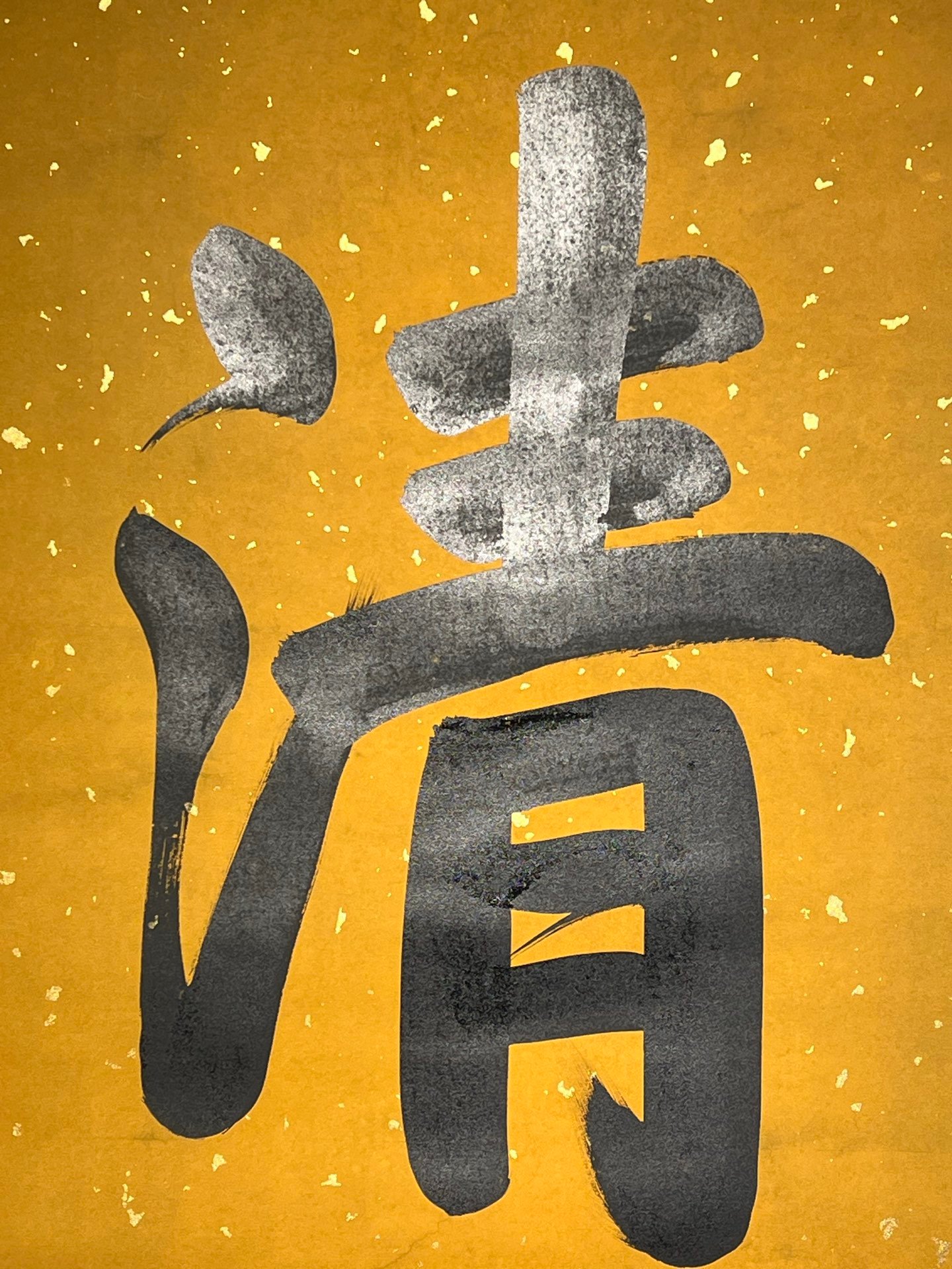 Chinese scroll painting Aisin Gioro Hongli