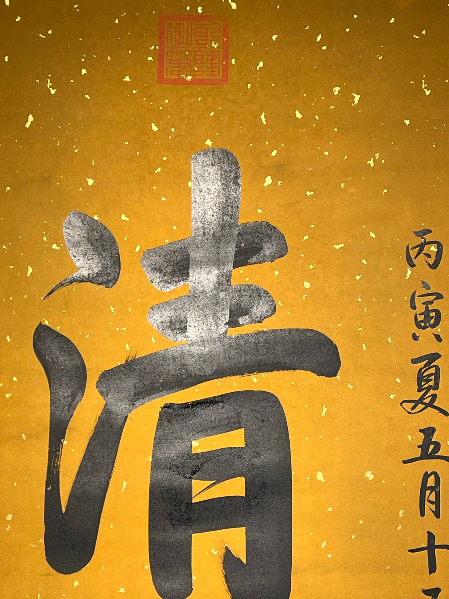 Chinese scroll painting Aisin Gioro Hongli
