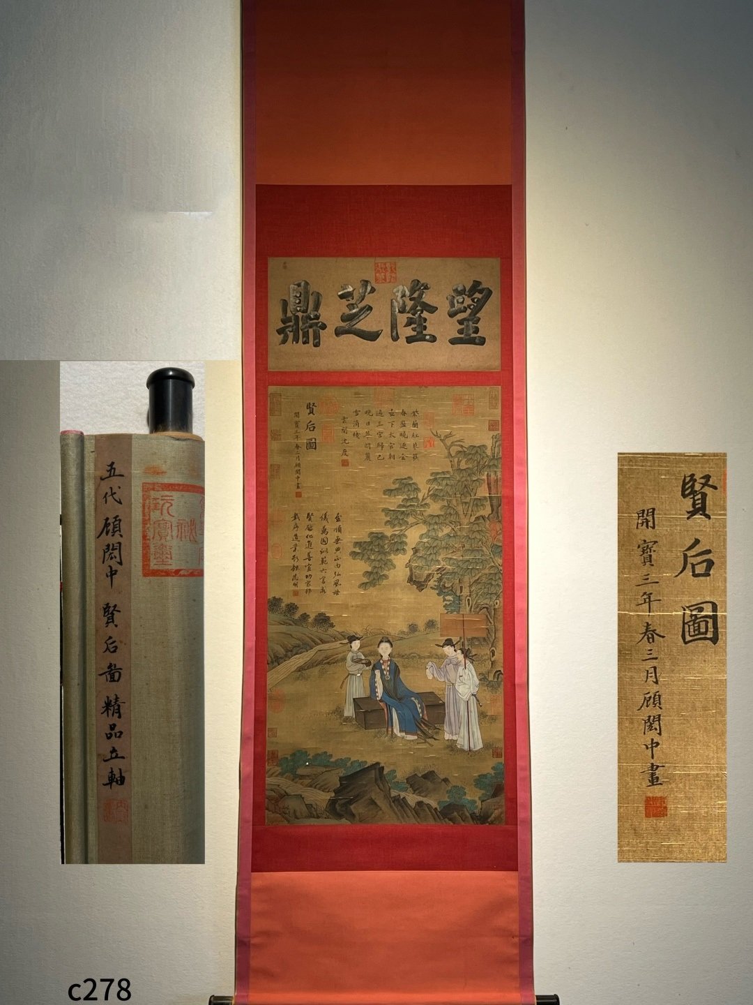 Chinese scroll painting Gu Hongzhong