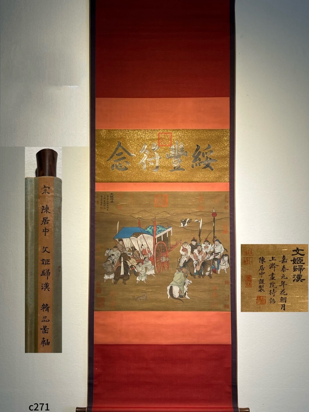 Chinese scroll painting Chen Zhongzhong