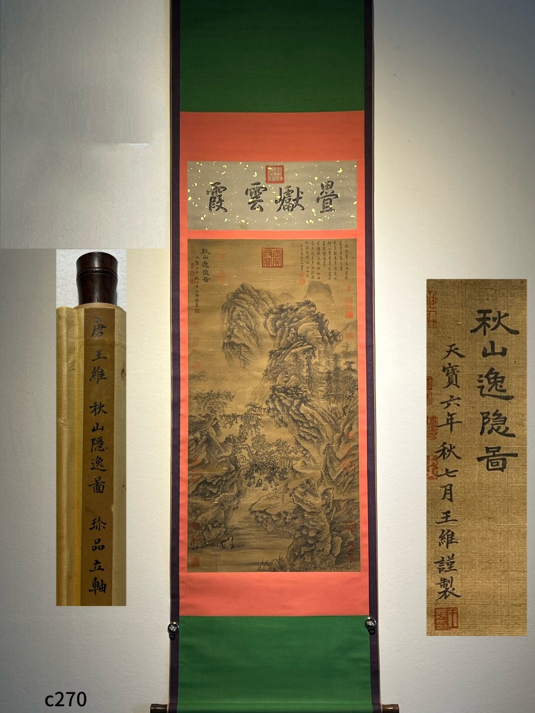 Chinese scroll painting Wang Wei