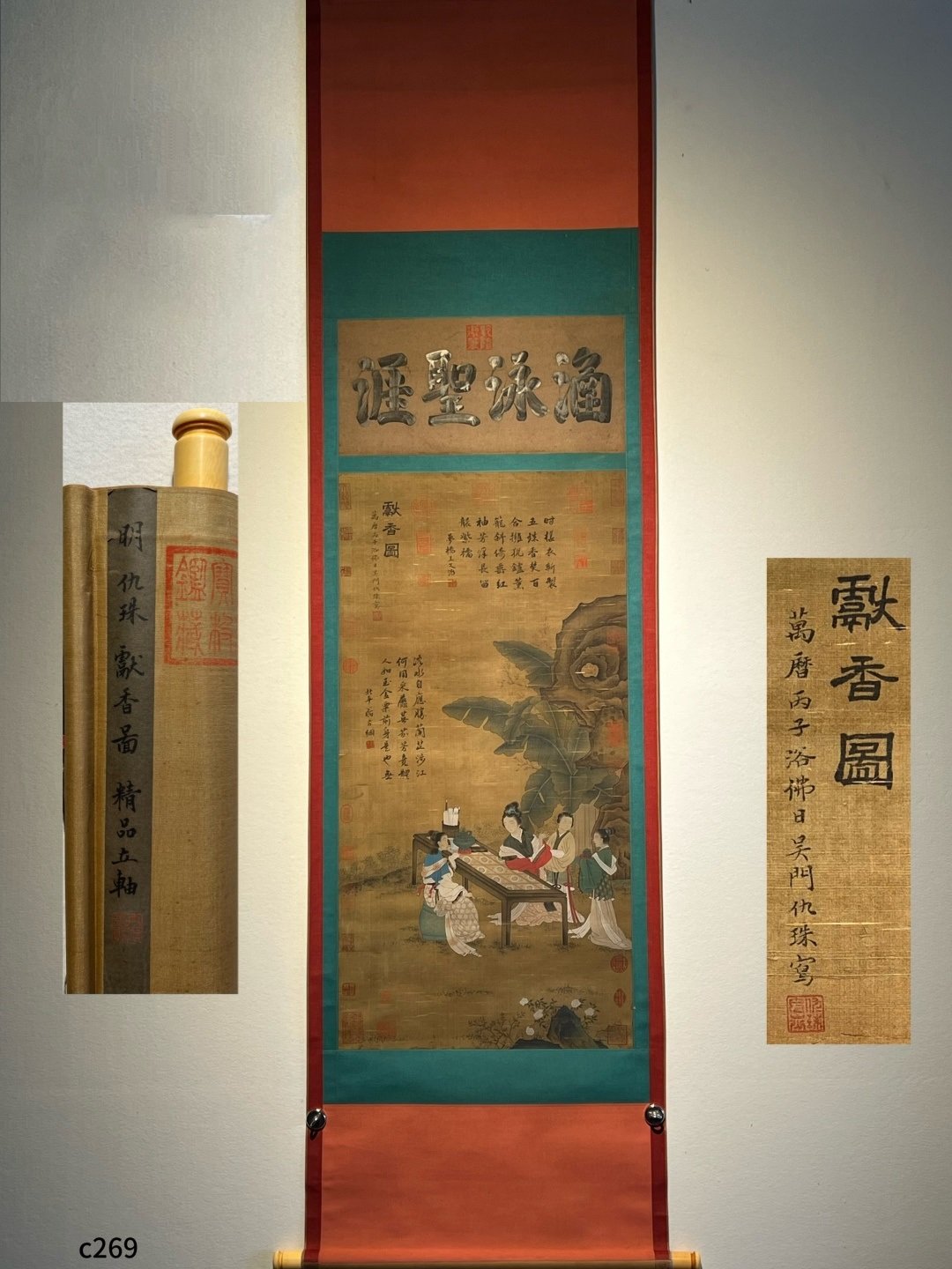 Chinese scroll painting Qiu Zhu