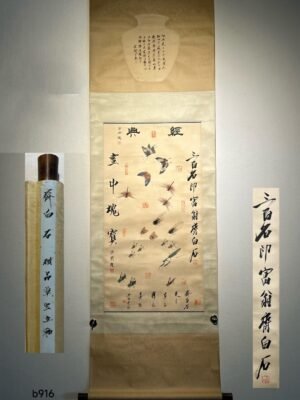 Chinese scroll painting Qi Baishi
