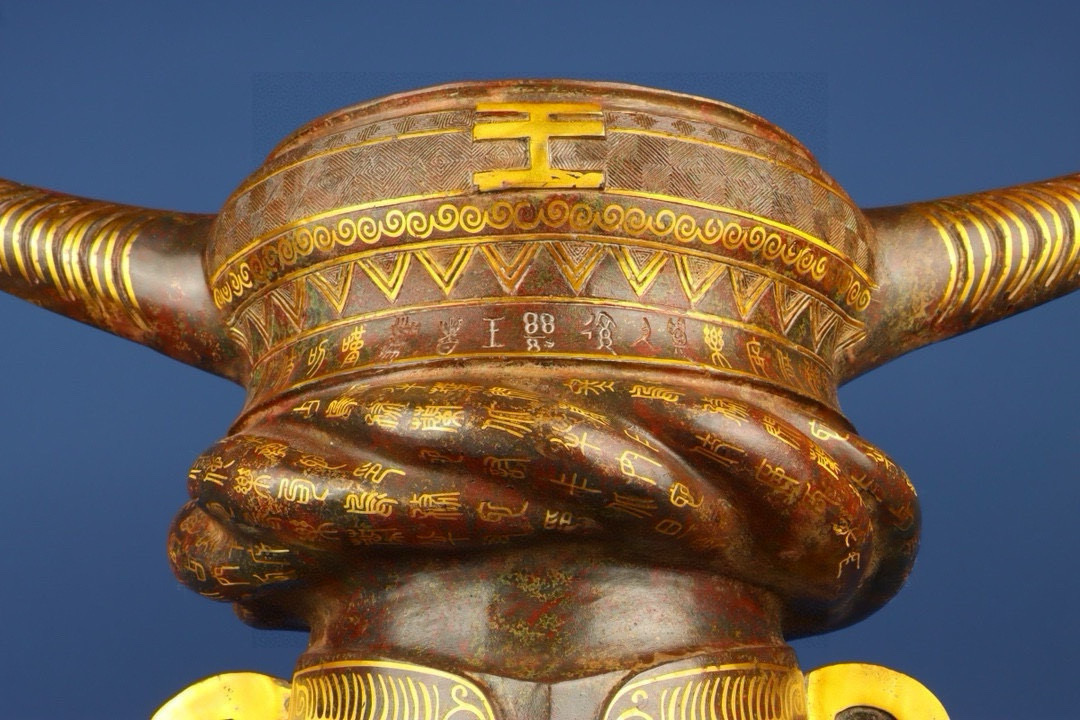 Sanxingdui Dynasty Bronze and gold inlaid human faced bull head drum