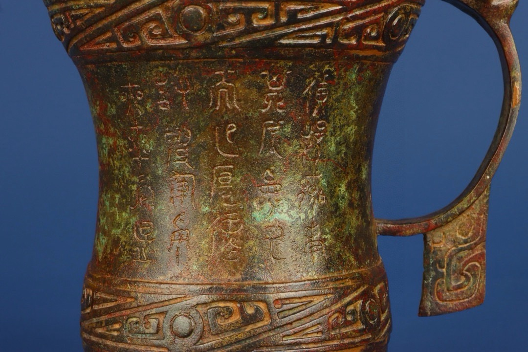 Han Dynasty Bronze Inscription Cup