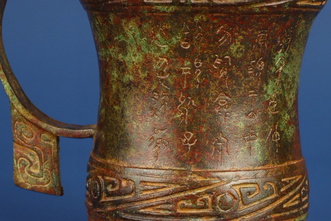 Han Dynasty Bronze Inscription Cup