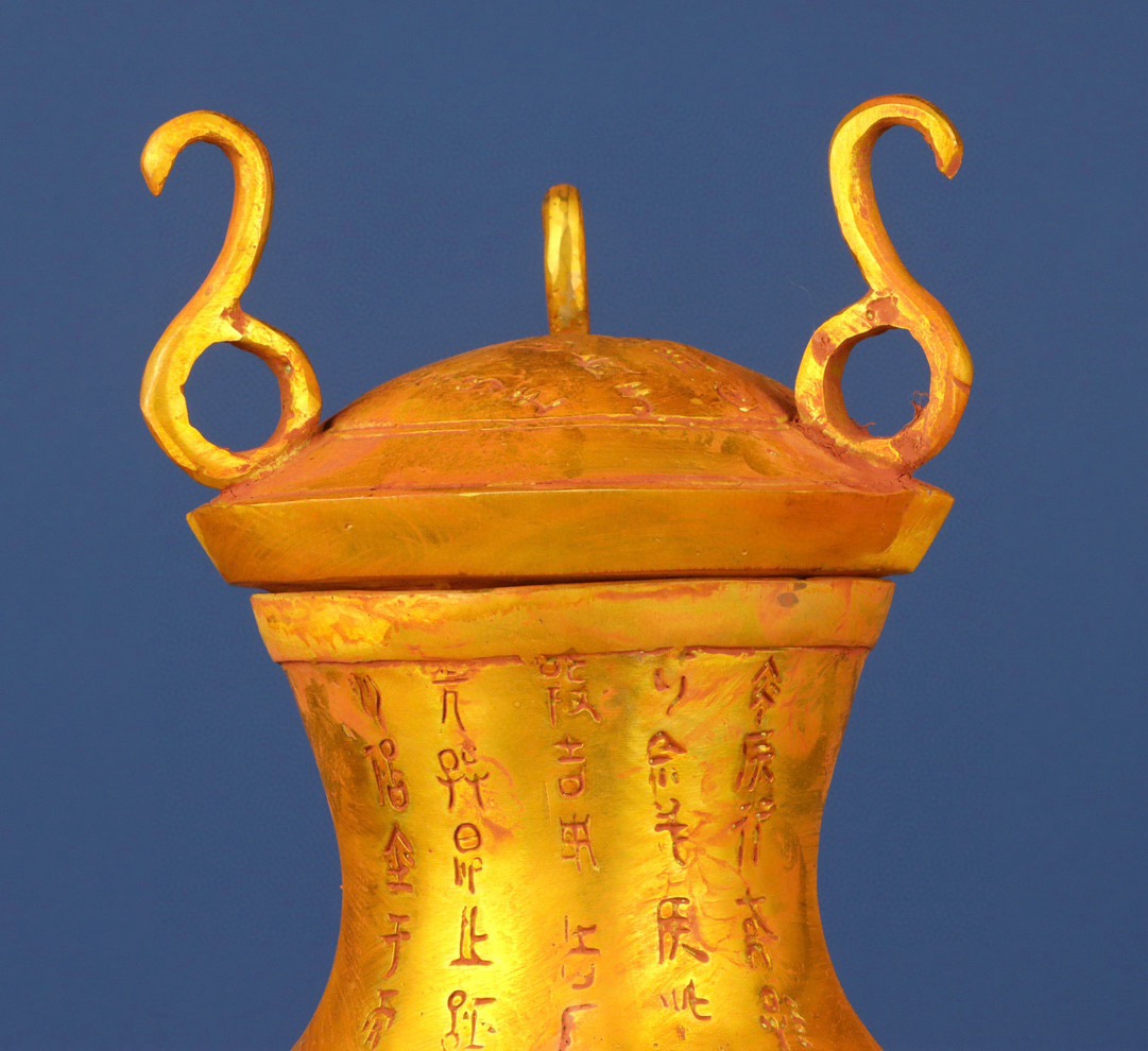 Han Dynasty Large round gilt bronze vase with inscriptions