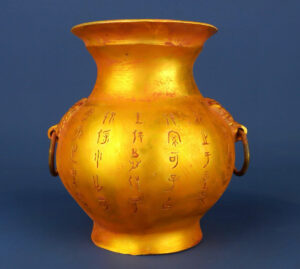 Han Dynasty gilt bronze jar with inscriptions
