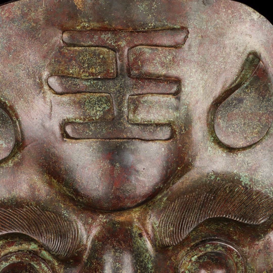 Han Dynasty Bronze animal mask
