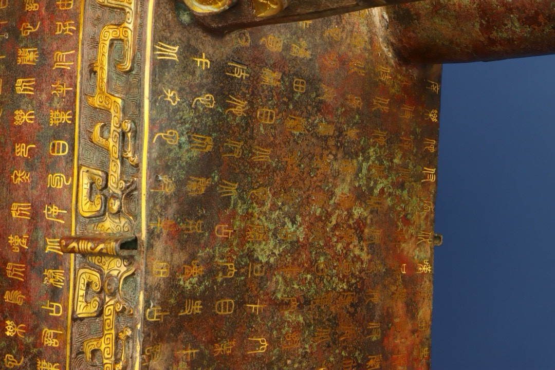 Han Dynasty Bronze tripod with gold and silver inscriptions