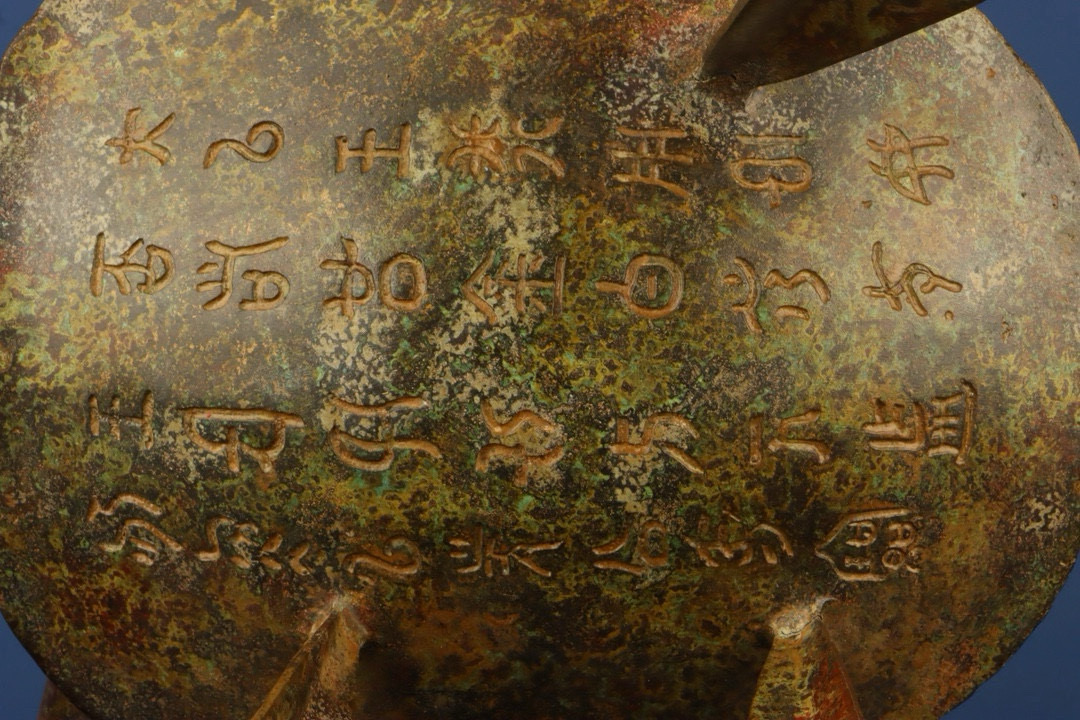 Zhou Dynasty Bronze Circle