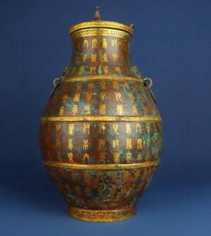 Han Dynasty Bronze round bottle with gold and silver inscriptions