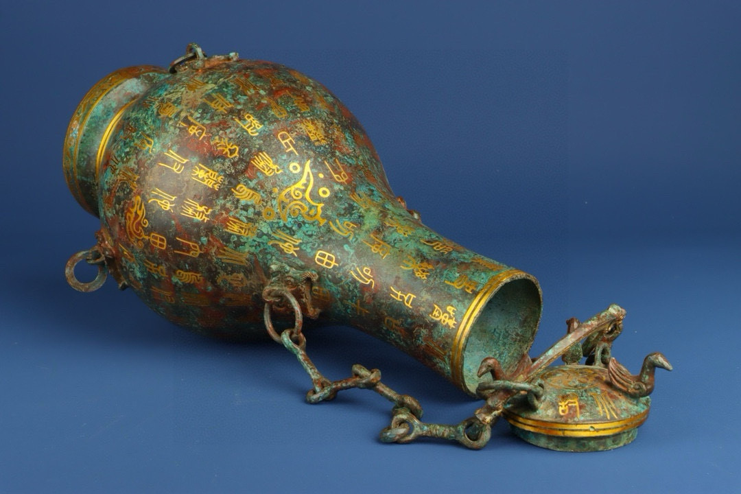 Han Dynasty Bronze chain bottle with gold and silver inscriptions